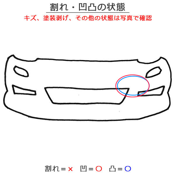 フォレスター SK5/SKE/SK9 純正 後期 フロント バンパー Fバンパー 57704SJ021 クリスタルブラックシリカ D4S スバル(151431)