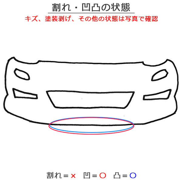 キックス/KICKS P15 フロント バンパー ガーニッシュ付 Fバンパー ブリリアントホワイトパール QAB 日産(151434)