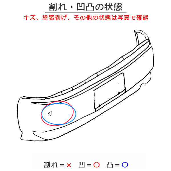ライズ A200A/A210A/A201A/A202A 純正 リア バンパー スポイラー付 52169-B1030 シャイニングホワイトパール W25 トヨタ(151468)