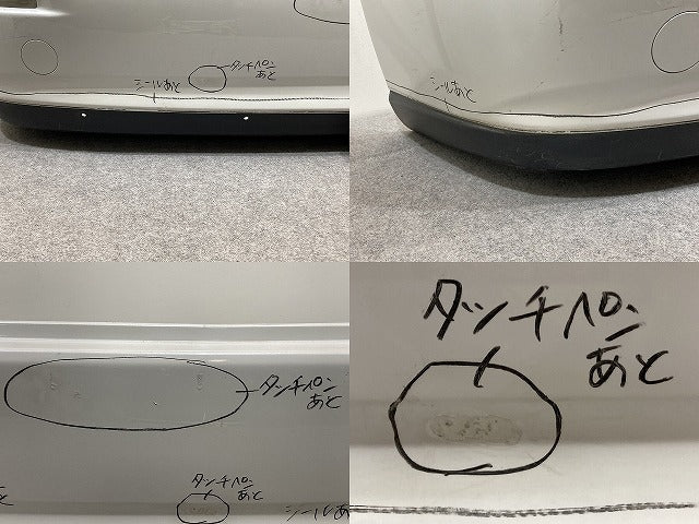 エスティマ 50系/ACR50W/ACR55W/GSR50W/GSR55W AHR20W 純正 リア バンパー 52159-28240 ホワイトパール 070 トヨタ(151469)