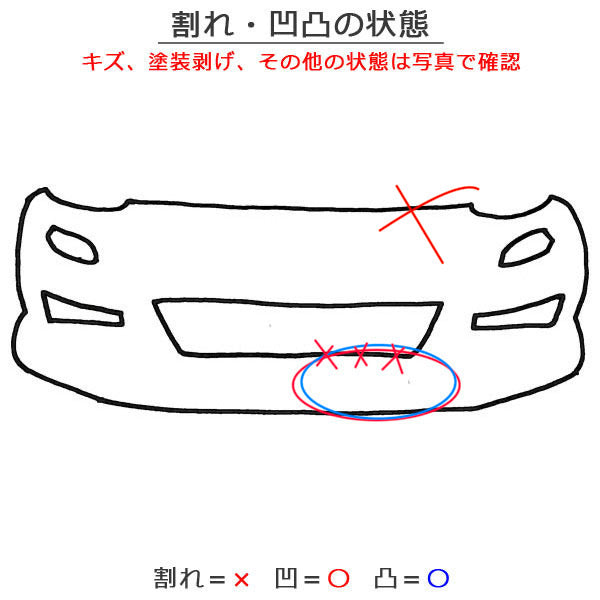 カローラ フィールダー/アクシオ 16系 NZE161G/NRE161G/NKE165G 純正 中期 フロント バンパー グリル付 52119-13560 ブルー 8T7(151470)