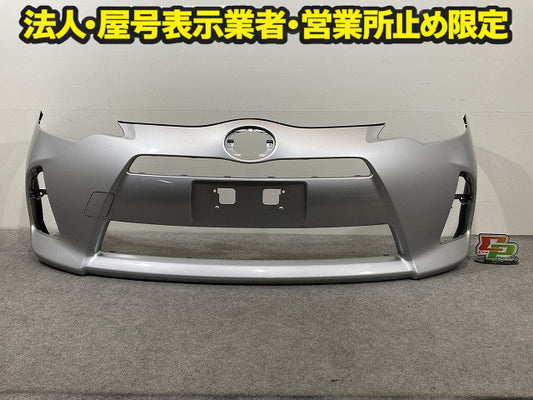 アクア/AQUA NHP10 純正 前期 フロント バンパー Fバンパー 52119-52620 シルバーメタリック 1F7 トヨタ(151481)