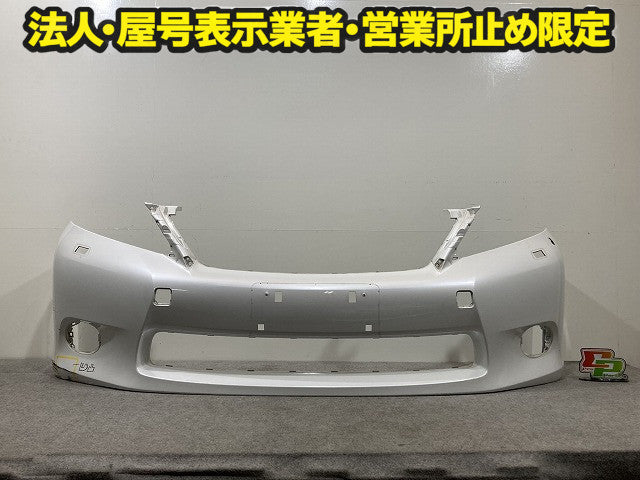 HS/HS250 ANF10 純正 前期 フロント バンパー Fバンパー 52119-75070 ホワイト メタリック レクサス(151483)
