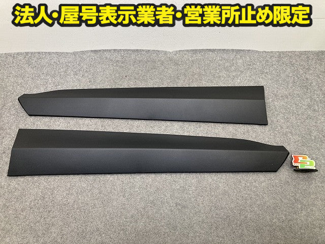 新車取り外し!ヤリスクロス MXPB10/MXPB15/MXPJ10/MXPJ15 純正 左右 フロント ドア モール/プロテクター 75073-52030/75074-52030(151515)