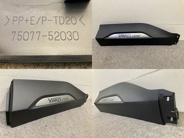 新車取り外し!ヤリスクロス MXPB10/MXPB15/MXPJ10/MXPJ15 純正 左右 リア ドア モール/プロテクター 75077-52030/75078-52030 素地(151521)