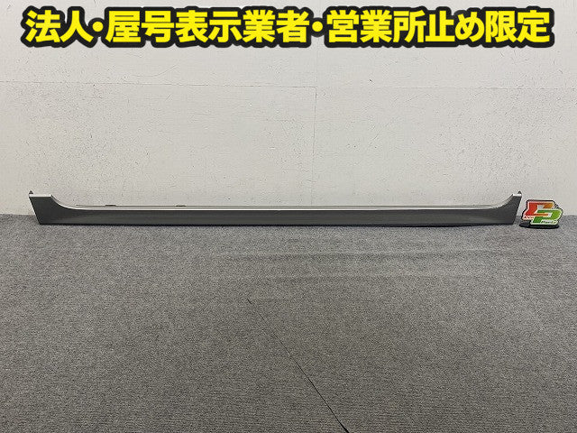 スペーシア カスタム MK54S/MK94S 純正 左 サイドステップ/サイドスカート 77241-53U5 スチールシルバーメタリック ZVC スズキ(151523)