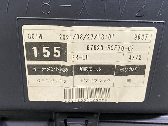 ヤリス GXPA16 純正 左 フロント ドアトリム 内張り LH 67612-X1V35 素地 トヨタ(151524)