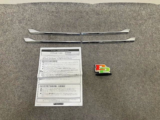 ルーミー M900A/M910A 純正 フロント ガーニッシュ 4点セット MODELLISTA モデリスタ ロアグリル 522 D2533-52210 メッキ トヨタ(151532)
