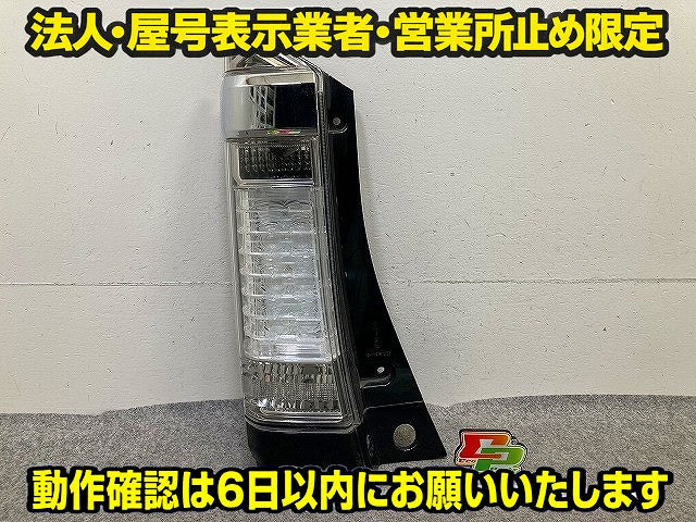 N-BOX/NBOX Nボックス JF1/JF2 純正 前期 左 テールランプ/ライト/レンズ LED 刻印F LH ICHIKOH D106 ホンダ(151542)