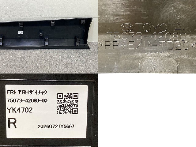 新車取り外し!RAV4 ラブ4 60系/AXAN64 純正 左右 フロント ドア モール/プロテクター 2点セット 75073-42080/75074-42080 トヨタ(151543)