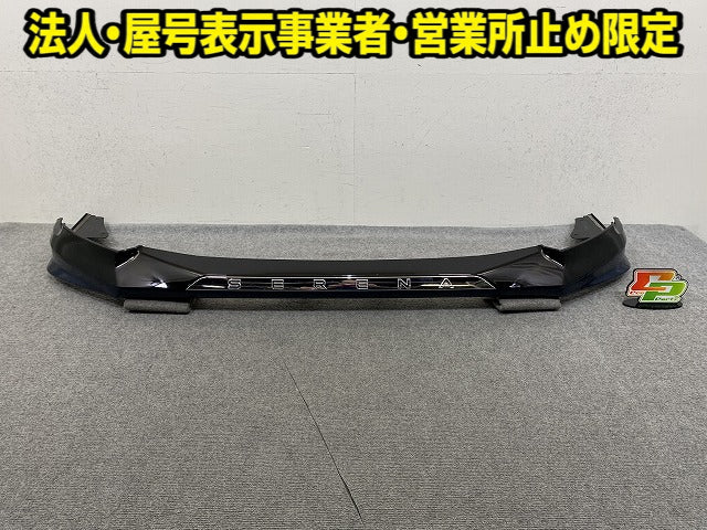 セレナ ハイウェイスター C28/FC28/GFC28 純正 前期 フロント スポイラー プロテクター K6010 7DF*A ブルー メタリック 日産(151566)