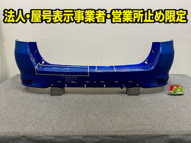 カローラ フィールダー 16系/NZE161G/NZE164G/NKE165G/ZRE162G 純正 後期 リア バンパー 52159-13300/20/52159-13310/30(151569)