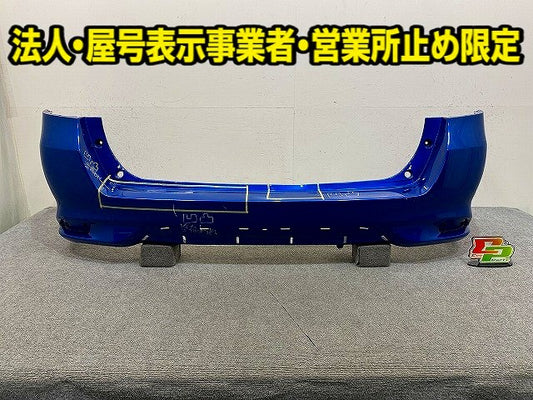カローラ フィールダー 16系/NZE161G/NZE164G/NKE165G/ZRE162G 純正 後期 リア バンパー 52159-13300/20/52159-13310/30(151569)