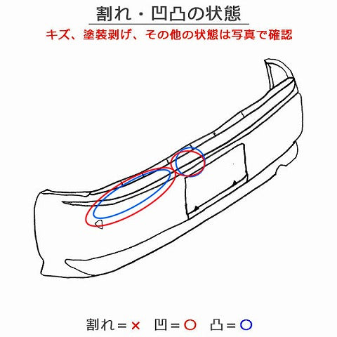 カローラ フィールダー 16系/NZE161G/NZE164G/NKE165G/ZRE162G 純正 後期 リア バンパー 52159-13300/20/52159-13310/30(151569)