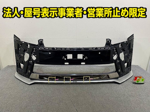 ヴェルファイア 30系/AGH30W/AGH35W/GGH30W/GGH35W/AYH30W 純正 後期 フロント バンパー スポイラー付 52119-58630/40/50 ブラック(151571)