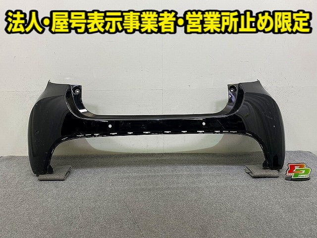 ヤリス KSP210/MXPA10/MXPA15 ハイブリッド/MXPH10/MXPH15 MXPH14/MXPH17 純正 リア バンパー 52159-K0010/20/50 ブラック 202(151576)