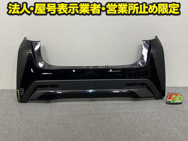 デイズ B43W/B44W/B45W/B46W/B47W/B48W 純正 リア バンパー 85023 7MA0H ブラックパール GAS 日産(151577)