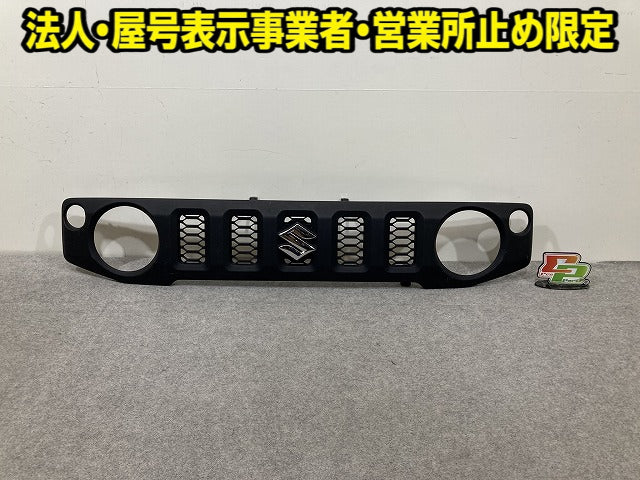 ジムニー JB64W 純正 フロント グリル/ラジエーターグリル 72111-78R0 素地/メッキ スズキ(151599)