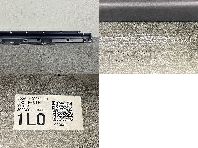 ヤリス KSP210/MXPA10/MXPA15/MXPH10/MXPH15 純正 左 サイドステップ/サイドスカート 75860-K0050 シルバーメタリック 1L0 トヨタ(151656)