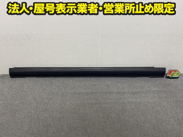 ハスラー MR52S/MR92S 純正 右 サイドステップ/サイドスカート 77231-59S0 素地 スズキ(151658)