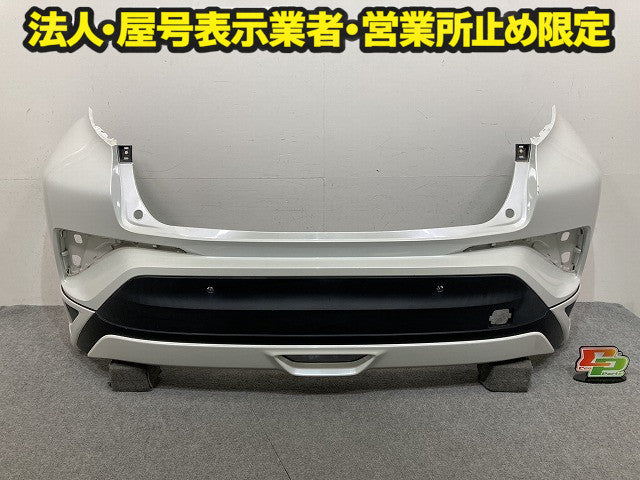 C-HR/CHR ZYX10/ZYX11/NGX50/NGX10 純正 リア バンパー Rバンパー 52159-10300 ホワイトパールクリスタルシャイン 070 トヨタ(151683)