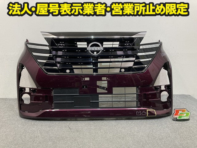 ルークス ハイウェイスター B44A/B45A/B47A/B48A 純正 後期 フロント バンパー グリル付 62022 7NK-0 アメジストパープル LAL 日産(151696)