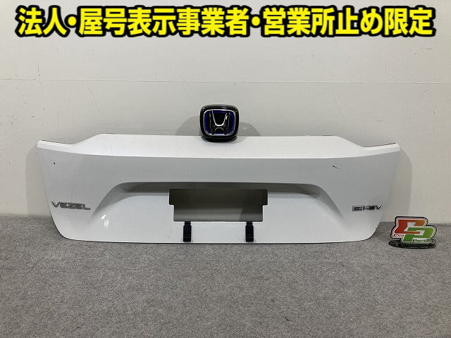 ヴェゼル/VEZEL RV3/RV4/RV5/RV6 純正 リア ガーニッシュ バックドアガーニッシュ 74895-3M0/3N0 ホワイト ホンダ(151723)
