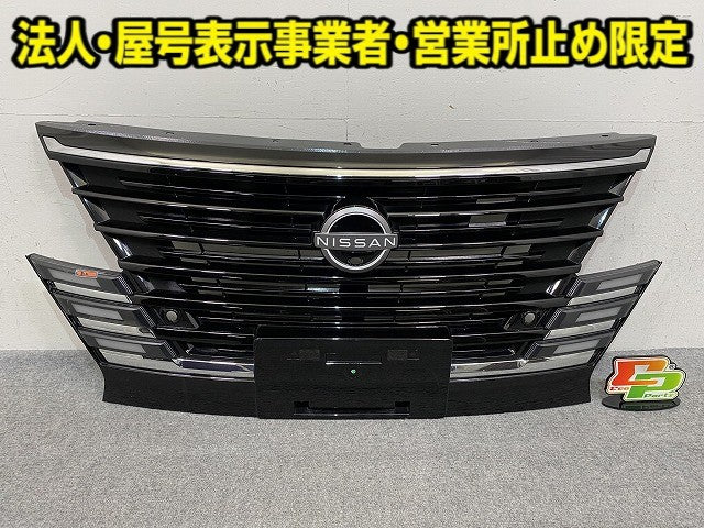 セレナ/ハイウェイスター C28/FC28/FNC28 GFC28 純正 前期 フロント グリル/ラジエーターグリル 62310 7DF0A ブラック 日産(151736)
