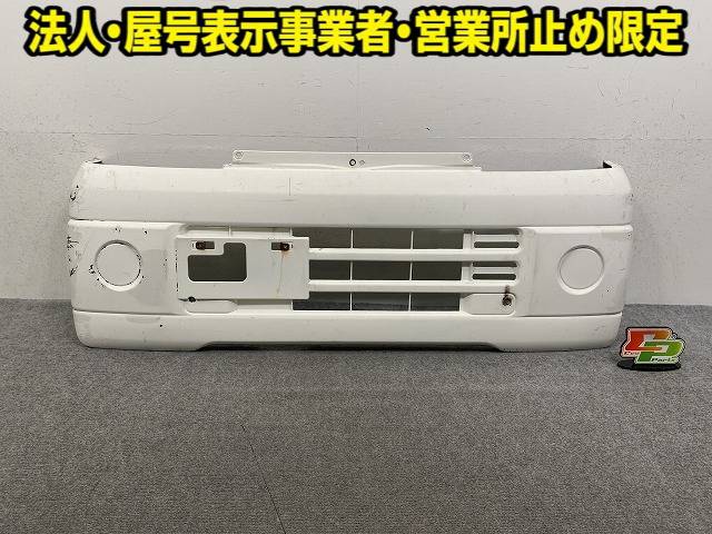 タウンボックス U61W/U62W/U63W/U64W 純正 フロント バンパー Fバンパー MR557944 ホワイトソリッド W37 三菱(151741)