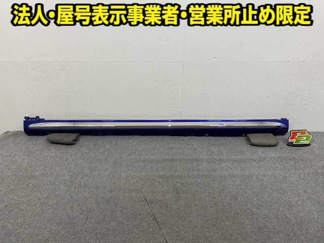 キャスト LA250S/LA260S 純正 左 サイドステップ/サイドスカート LH 75854-B2190/7585-4L190 ディープブルー B79 ダイハツ(151746)