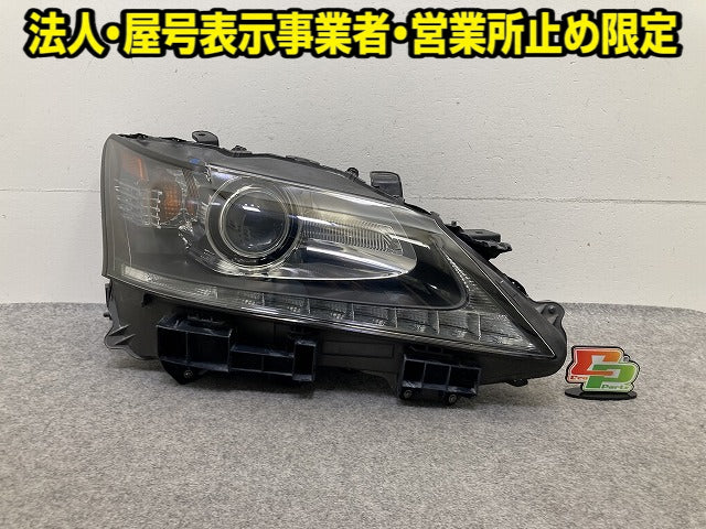 GS 10系 GRL11/AWL10/GRL10/GRL15/GRL12/GRL16/GWL10 前期 純正 右 ヘッドライト/ランプ HID 刻印1 RH KOITO 30-377 レクサス(151747)
