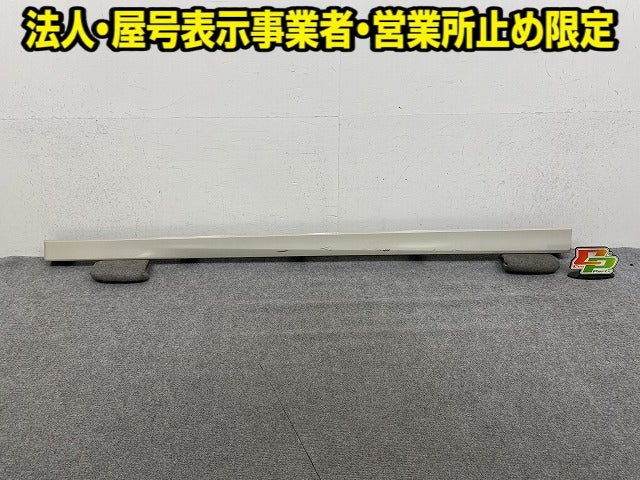 デイズ ハイウェイスター B44W/B45W/B47W/B48W 純正 左 サイドステップ/サイドスカート 76853 7ME0H フローズンバニラパール HAK(151748)