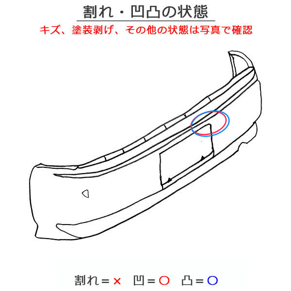 ウェイク LA700S/LA710S 純正 リア バンパー Rバンパー 52159-B2770 パールホワイトIII W24 ダイハツ(151783)