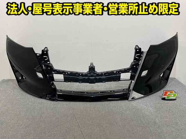 アルファード 30系 AGH30W/AGH35W/GGH30W/GGH35W 純正 後期 フロント バンパー ガーニッシュ付 52119-58570/80 ブラック 202(151786)