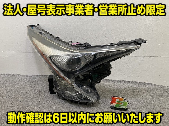 プリウス 50系/ZVW50/ZVW51/ZVW55 純正 前期 右 ヘッドライト/ランプ LED AFS無 刻印C1 KOITO 47-75 トヨタ(151792)