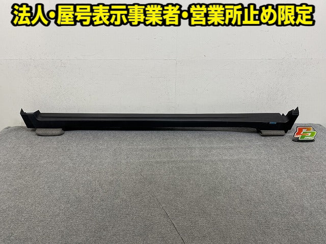 エクストレイル/X-TRAIL T32/NT32/HT32/HNT32 純正 左 サイドステップ/サイドスカート LH 76851 4CE0A 76851-4CE0A 素地 日産(151806)