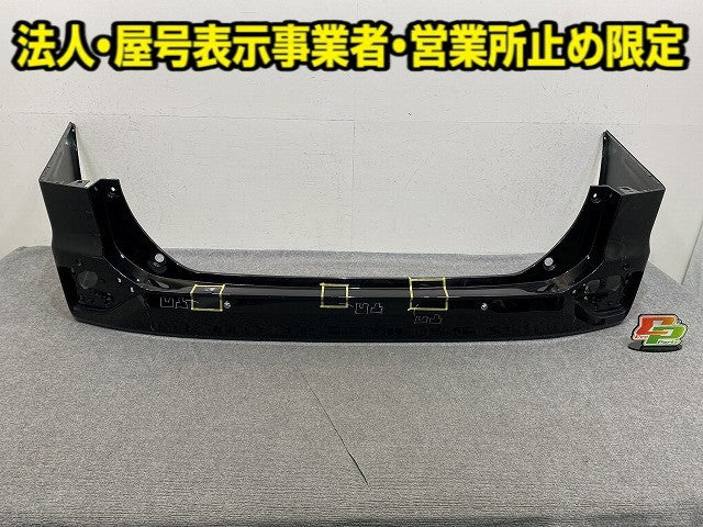 ヴォクシー/ノア 90系/ZWR90W/ZWR95W/MZRA90W/MZRA95W 純正 リア バンパー 52159-V1050/60 アティチュードブラックマイカ 218(151816)