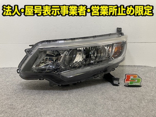 フリード G GB5/GB6/GB7/GB8 純正 前期 左 ヘッドライト/ランプ ハロゲン レベライザー AFS無 LH STANLEY W2171 ホンダ(151825)