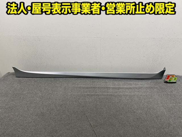 ノート/NOTE E12/NE12/HE12/ANE12 純正 右 サイドステップ/サイドスカート G6851-3VA** ブリリアントシルバーメタリック K23 日産(151843)