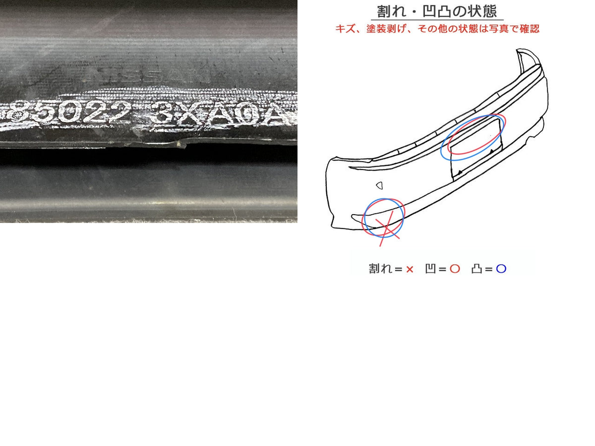 キャラバン NV350 標準 E26 純正 リア バンパー スポイラー付 Rバンパー 85022 3XA0A ファントムブラックパール GAE 日産(151845)
