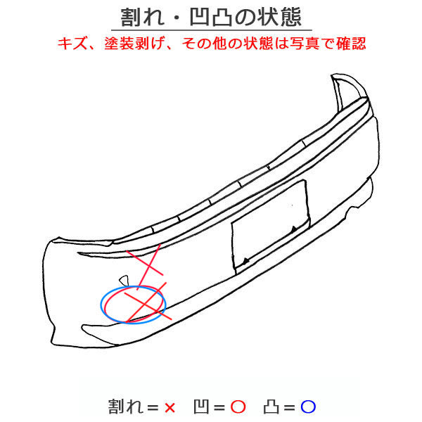 エクストレイル/X-TRAIL T33/SNT33 純正 リア バンパー Rバンパー 850B0 6RC0A/B 素地 日産(151869)