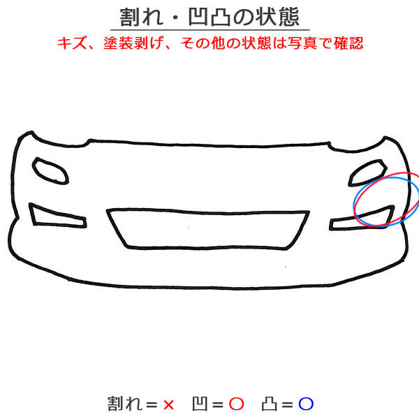 タント LA600S/LA610S 純正 フロント バンパー ロアグリルガーニッシュ付 52119-B2D20 ファイアークォーツレッドメタリック R67(151871)