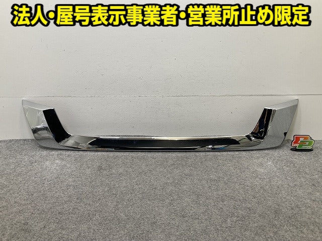デイズ ルークス B21A 純正 後期 フロント グリルモール メッキ ガーニッシュ 6407A223 62660-6A00A 日産(151889)