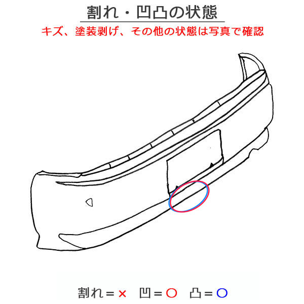 カローラ 210系 ZRE212/ZWE211/ZWE214/ZWE219/ZWE215 純正 リア バンパー 52159-12D90/E00 プラチナホワイトパール 089 トヨタ(151903)