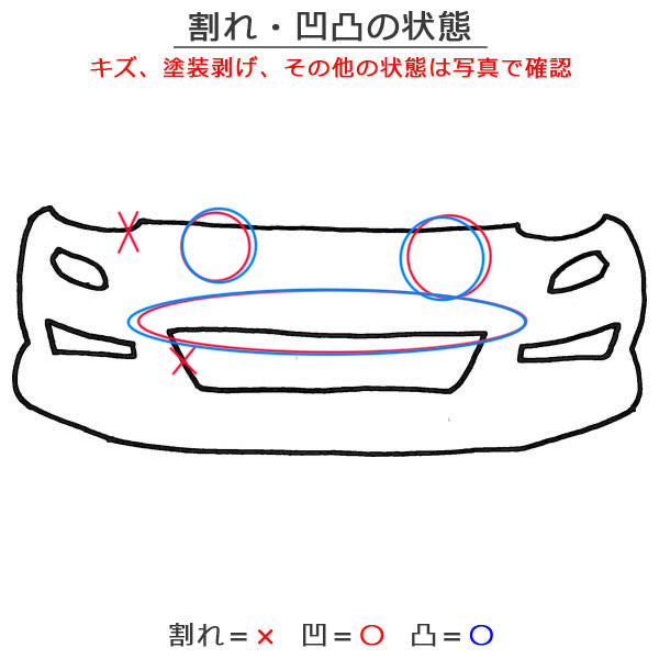 86/ハチロク ZN6 純正 前期 フロント バンパー ロアグリル スポイラー付 Fバンパー 57704CA000 ホワイト トヨタ(151908)