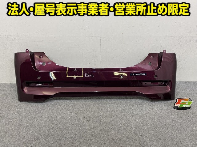 ルークス BB1A BB5A 純正 リア バンパー Rバンパー 85022 7UA-0 カンジュクカシス NCD 日産(151910)