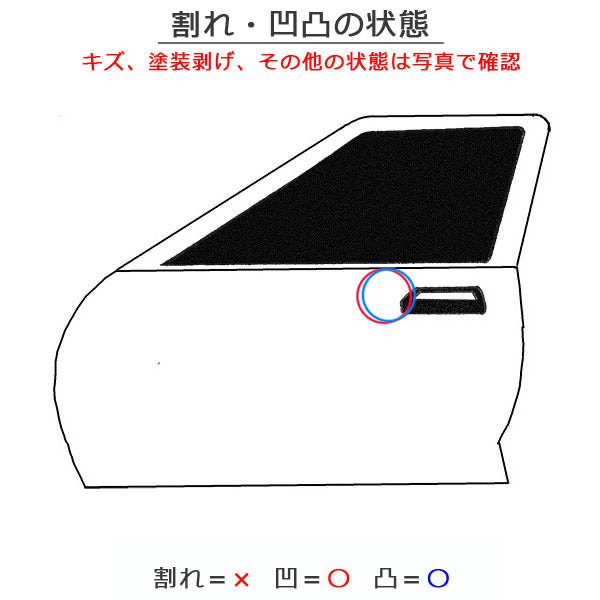 ルークス B44A/B45A/B47A/B48A 純正 左 フロント ドア RH チタニウムグレーメタリック KBW 日産(151915)