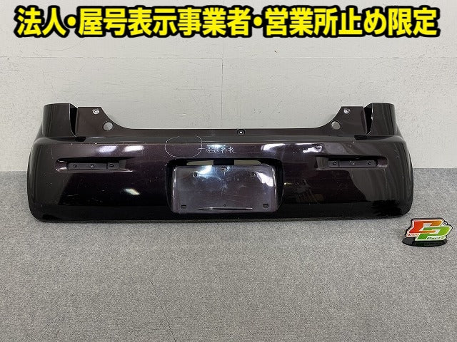 モコ MG33S 純正 リア バンパー Rバンパー 71811-50M0 アーバンブラウンパールメタリック ZSF 日産(151948)