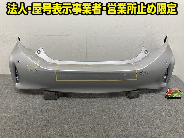 アクア/AQUA NHP10 純正 後期 リア バンパー Rバンパー 52159-52880/890/A40/A50 シルバーメタリック 1F7 トヨタ(151981)