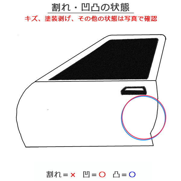 エクストレイル/X-TRAIL T33/SNT33 純正 左 リア ドア サイドパネル バイザー付 LH ダイヤモンドブラック G41 日産(151986)